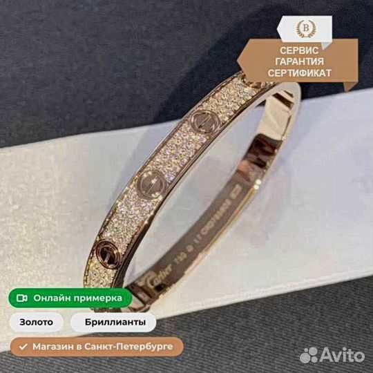 Cartier love браслет, паваж 1,99 ct