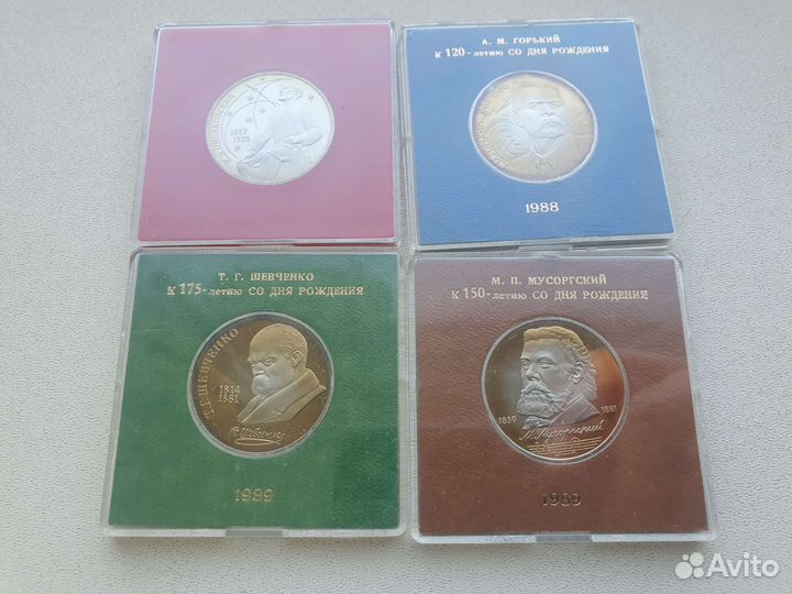 Юбилейные монеты СССР пруф стародел квадрум