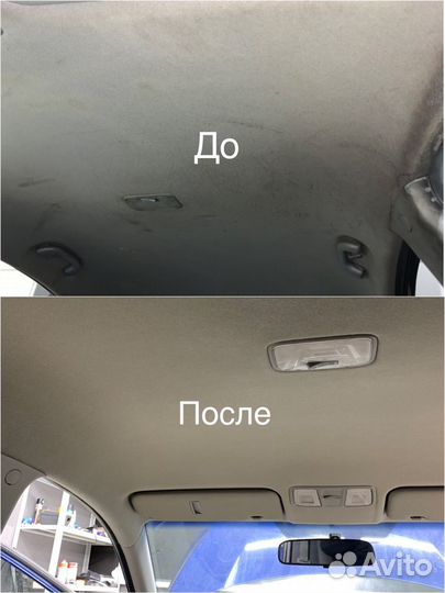 Химчистка авто