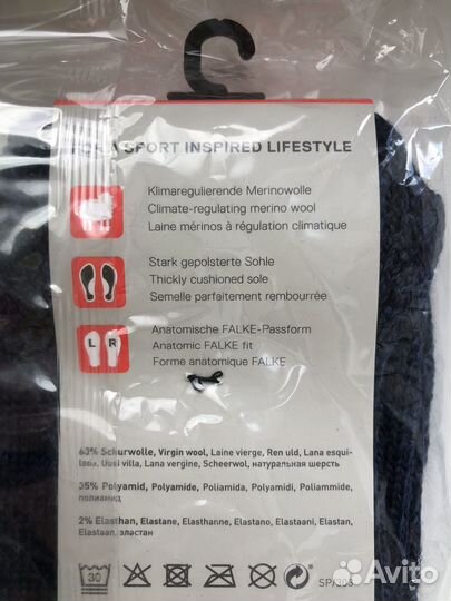 Мужские носки Falke Walkie 44-45