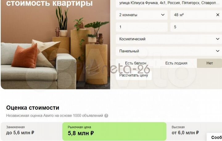 2-к. квартира, 48 м², 1/5 эт.