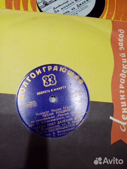 Пластинки СССР