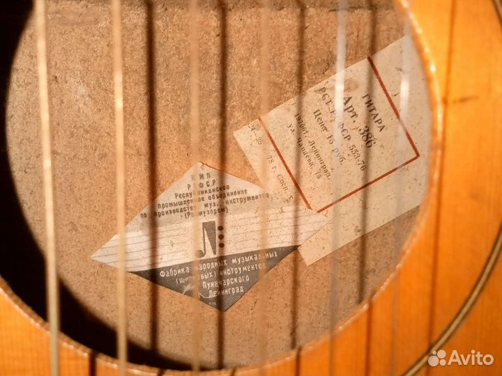 Гитара Ленинград 1978