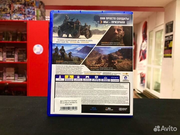 Диск PS4 Ghost Recon Wildlands