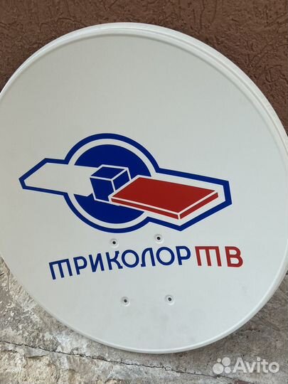 Спутниковая антенна триколор