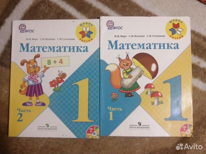 Учебники 1 класс школа россии комплект