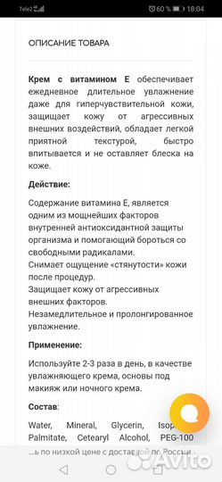 Крем для лица и тела