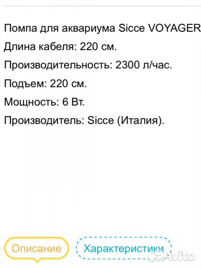 Помпа течения Voyager1