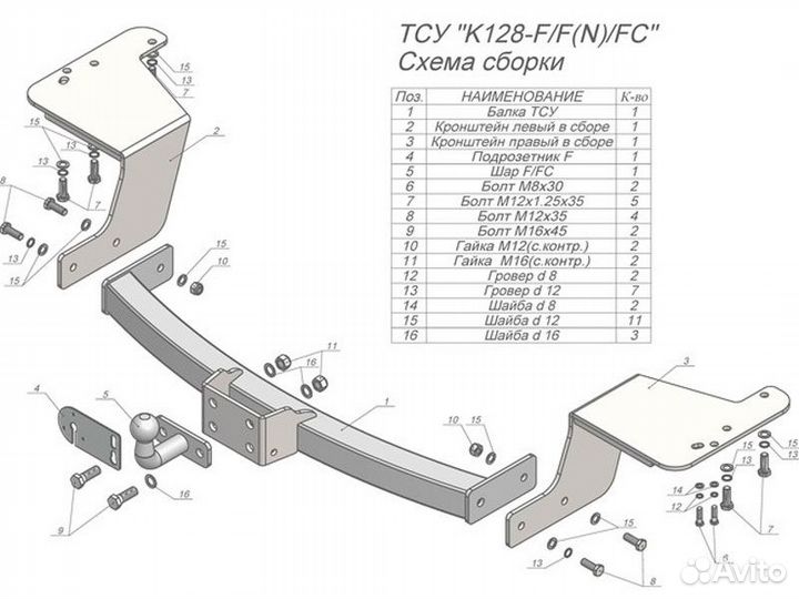 Фаркоп установка тсу Kia Carnival II Restyling, 20