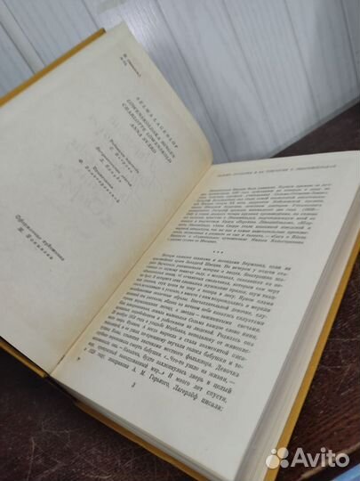 Сельма Лагерлёф