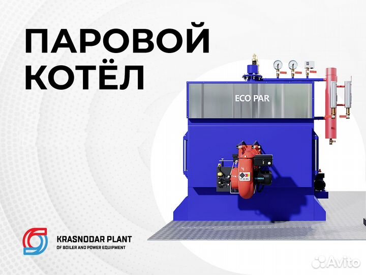 Котел паровой парогенератор 300 кг пара/час