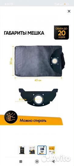 Многоразовый мешок для пылесоса karcher wd2, mv2