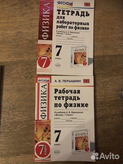 Рабочие тетради 7, 8 класс