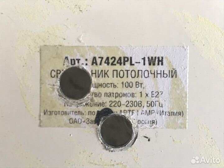 Светильник потолочный подвесной б/у