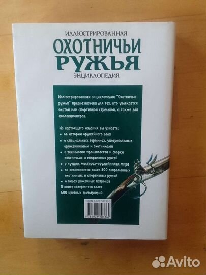 Иллюстрированная энциклопедия 