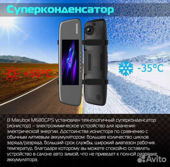 Видеорегистратор 2в1, зеркало, MaruBox M680GPS, GP