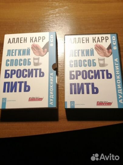 Книга лёгкий способ бросить пить