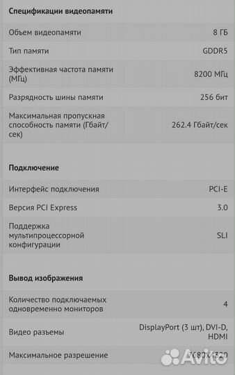 Видеокарта Nvidia iChill GTX1070 HerculeZ x4