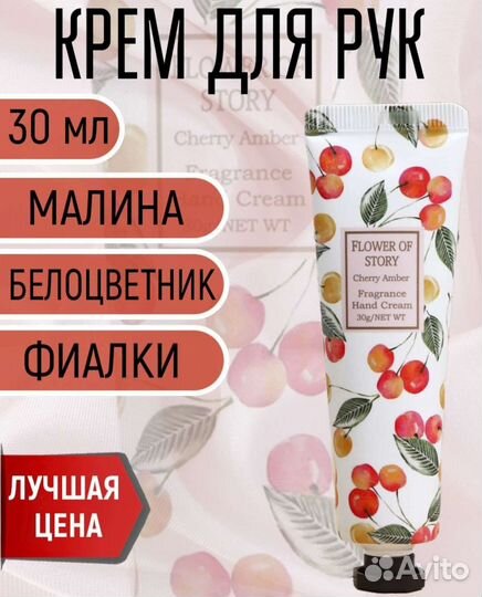 Крема для рук
