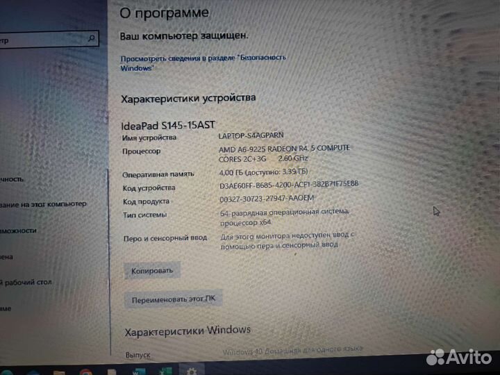 Ноутбук Lenovo Ideapad S145