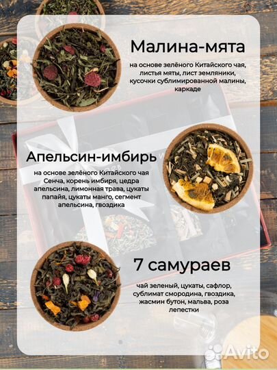 Чай молочный улун, Ройбуш, Таежный бор, тегуаньинь