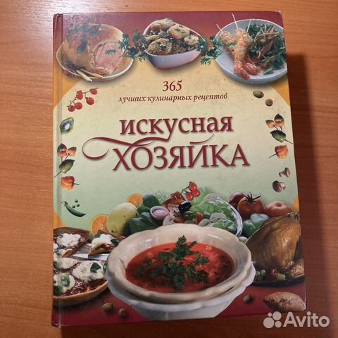 Большая кулинарная книга