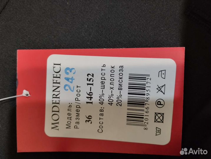 Школьная форма для мальчика 146 152