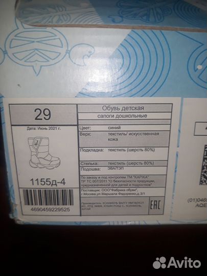 Полусапоги дошколные