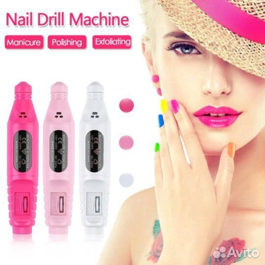 Аппарат для маникюра