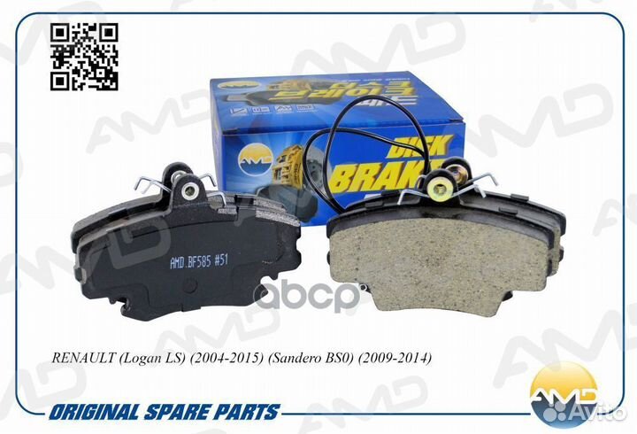 Колодки тормозные дисковые перед amdbf585 AMD