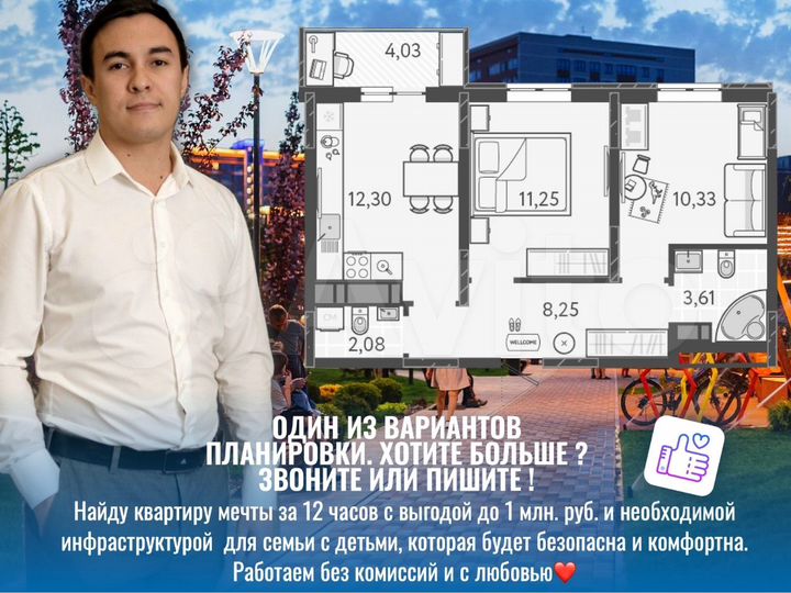 2-к. квартира, 49,2 м², 12/18 эт.