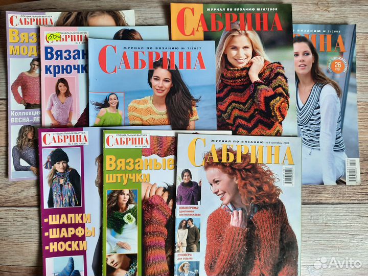 Журналы Сабрина,Verena,Sandra,Diana вязание