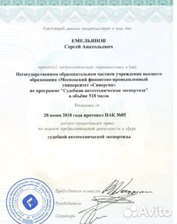 Автоэкспертиза. Срочный расчет ремонта после дтп