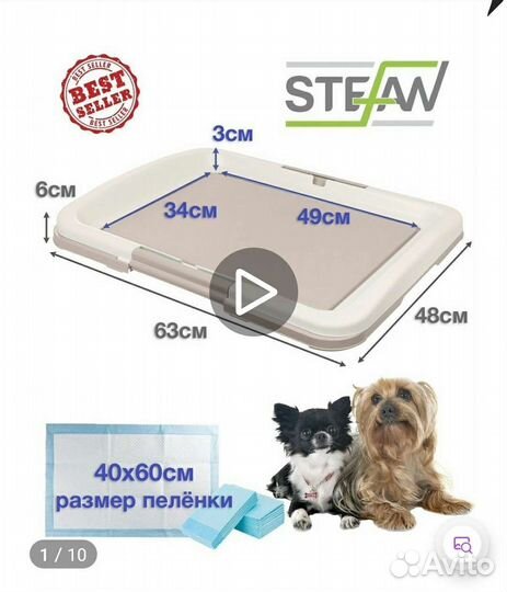 Лоток для животных