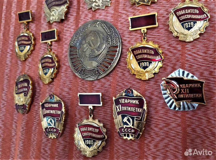 Победитель Соцсоревнования и Ударник Полный Набор