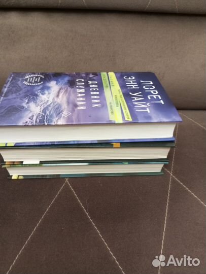 Набор из трёх книг Лорет Энн Уайт