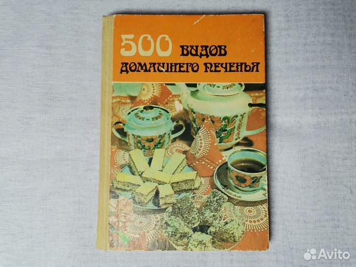 Кулинарные книги, рецепты