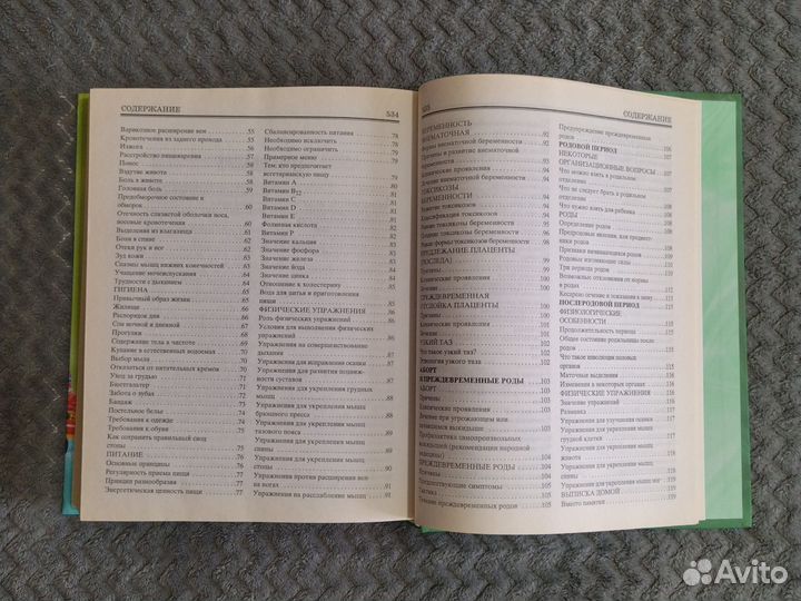 Всё о ребёнке первых трёх лет жизни энциклопедия