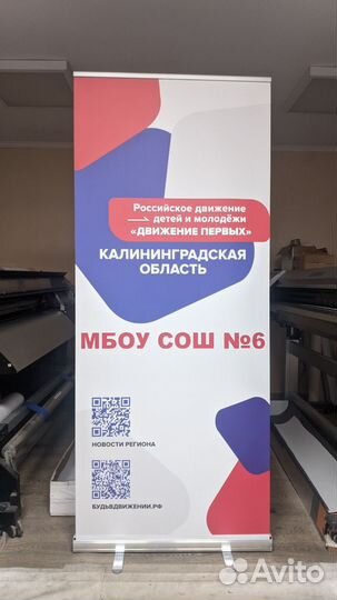 Баннеры, растяжки, фотозона, брендвол, прессвол