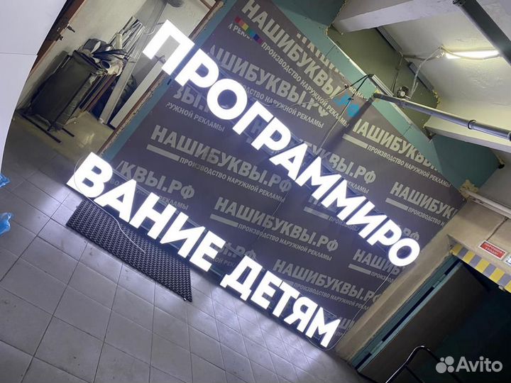 Вывеска для магазина/парикмахерской/ателье