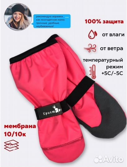 Непромокаемы краги. Весна, для снегокаши от1 до 11