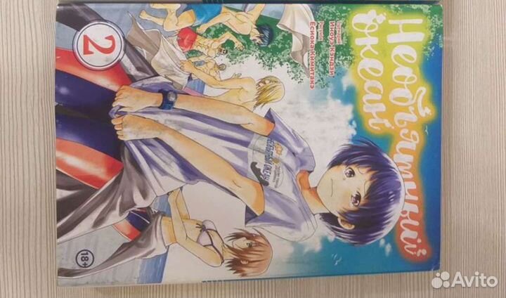 Манга необъятный океан 2 том