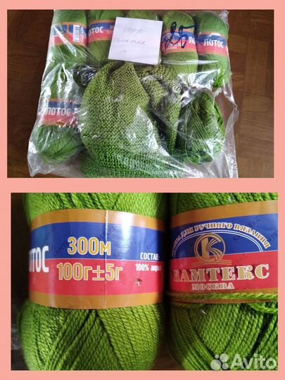 Пряжа нитки для вязания