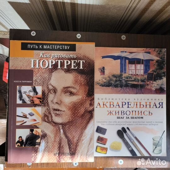 Книги по саморазвитию, рисование Портрет Акварель