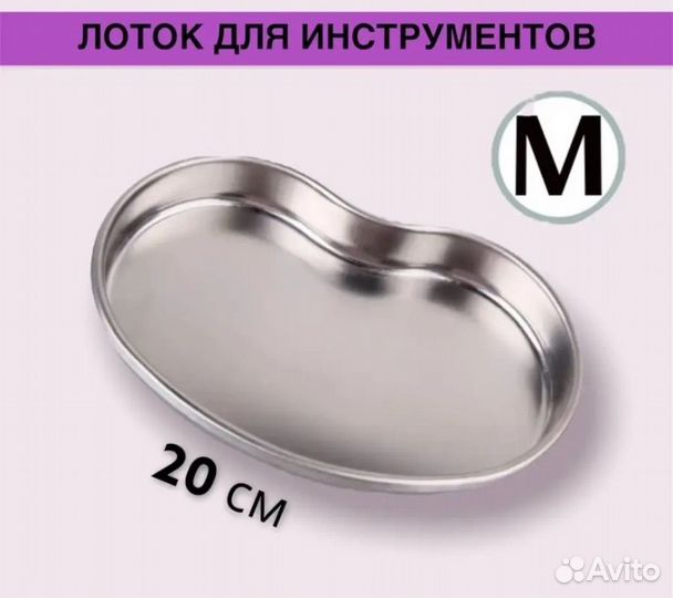 Набор для дезинфекции инструмента