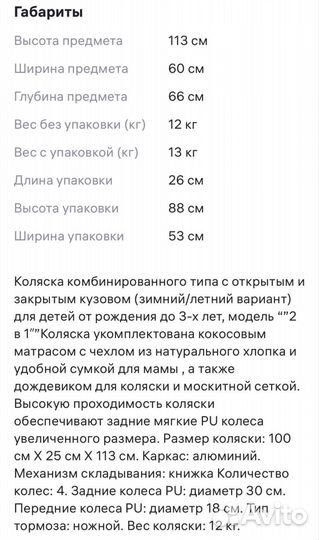 Коляска 2 в 1