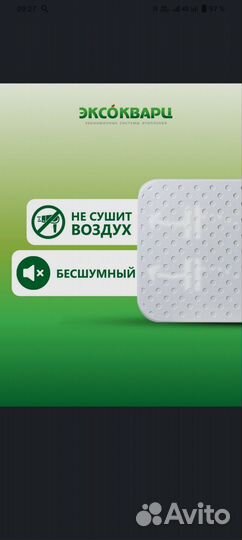 Кварцевый обогреватель