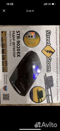 Радар-детектор Street Storm STR-9020 EX