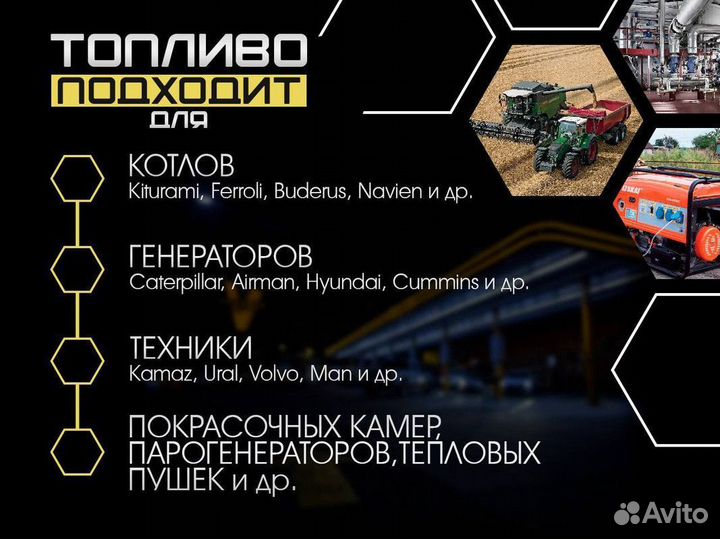 Дизельное топливо Евро 5 опт