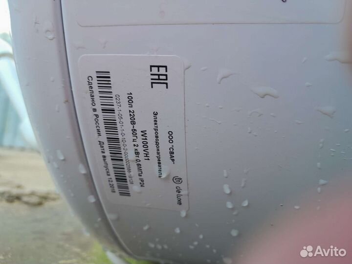 Водонагреватель